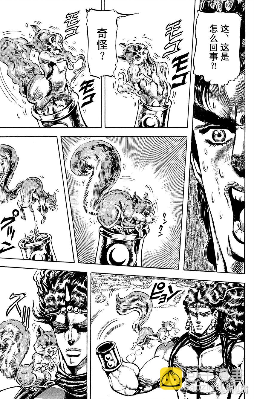 《乔乔的奇妙冒险（1-5部)》109 超级生物的诞生！！之卷 第7页