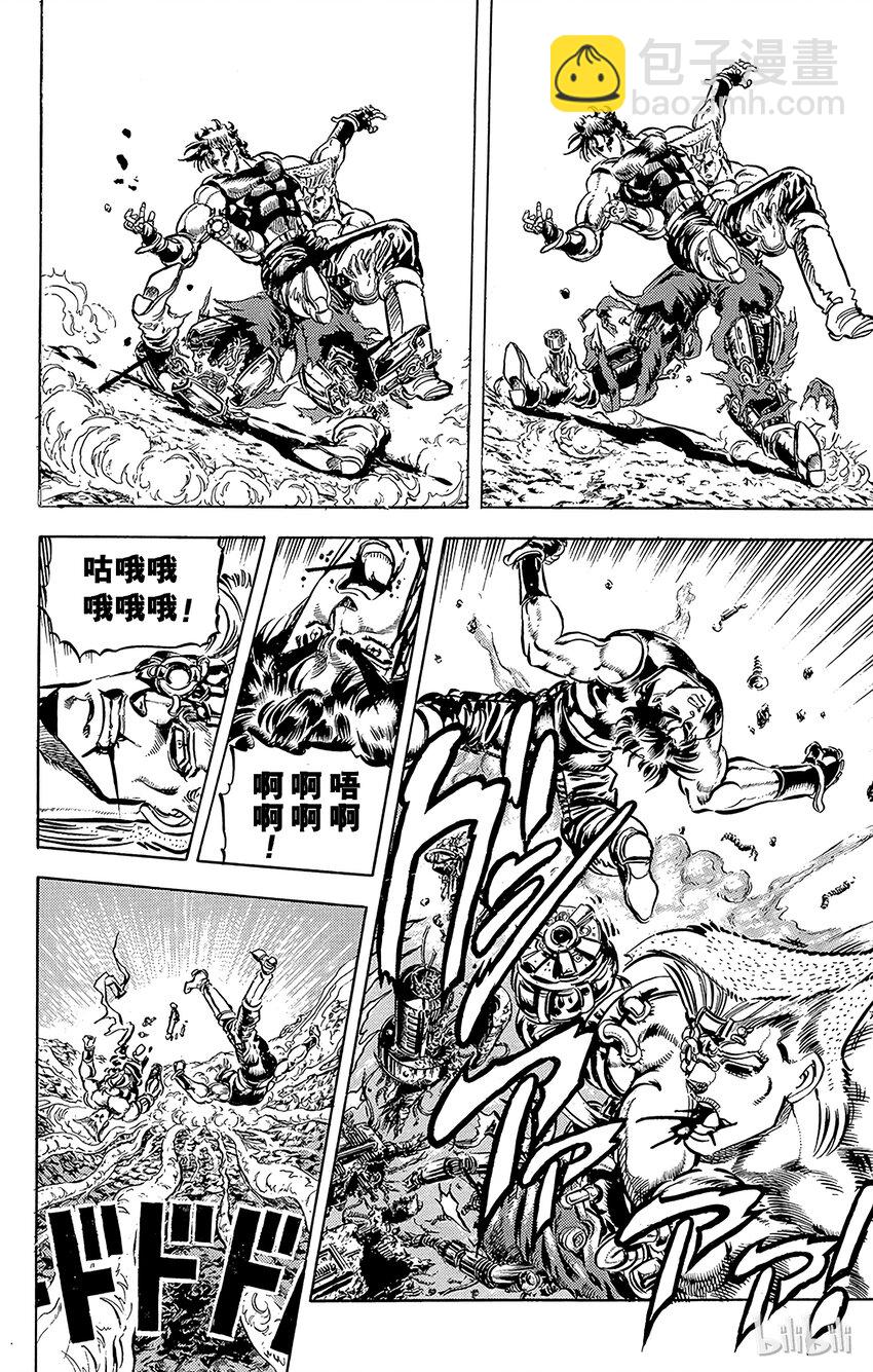 《乔乔的奇妙冒险（1-5部)》111 化身为神的男人！！之卷 第7页
