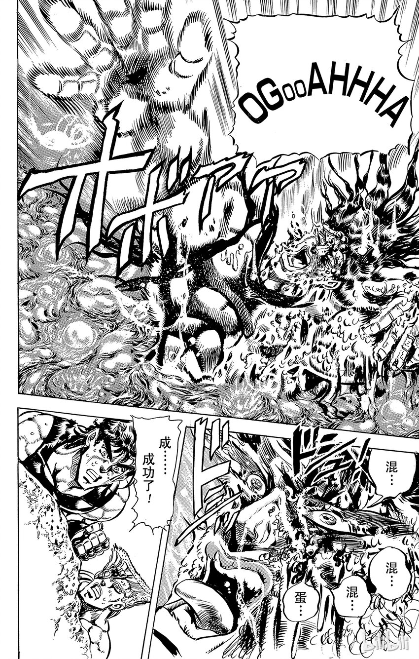 《乔乔的奇妙冒险（1-5部)》111 化身为神的男人！！之卷 第9页