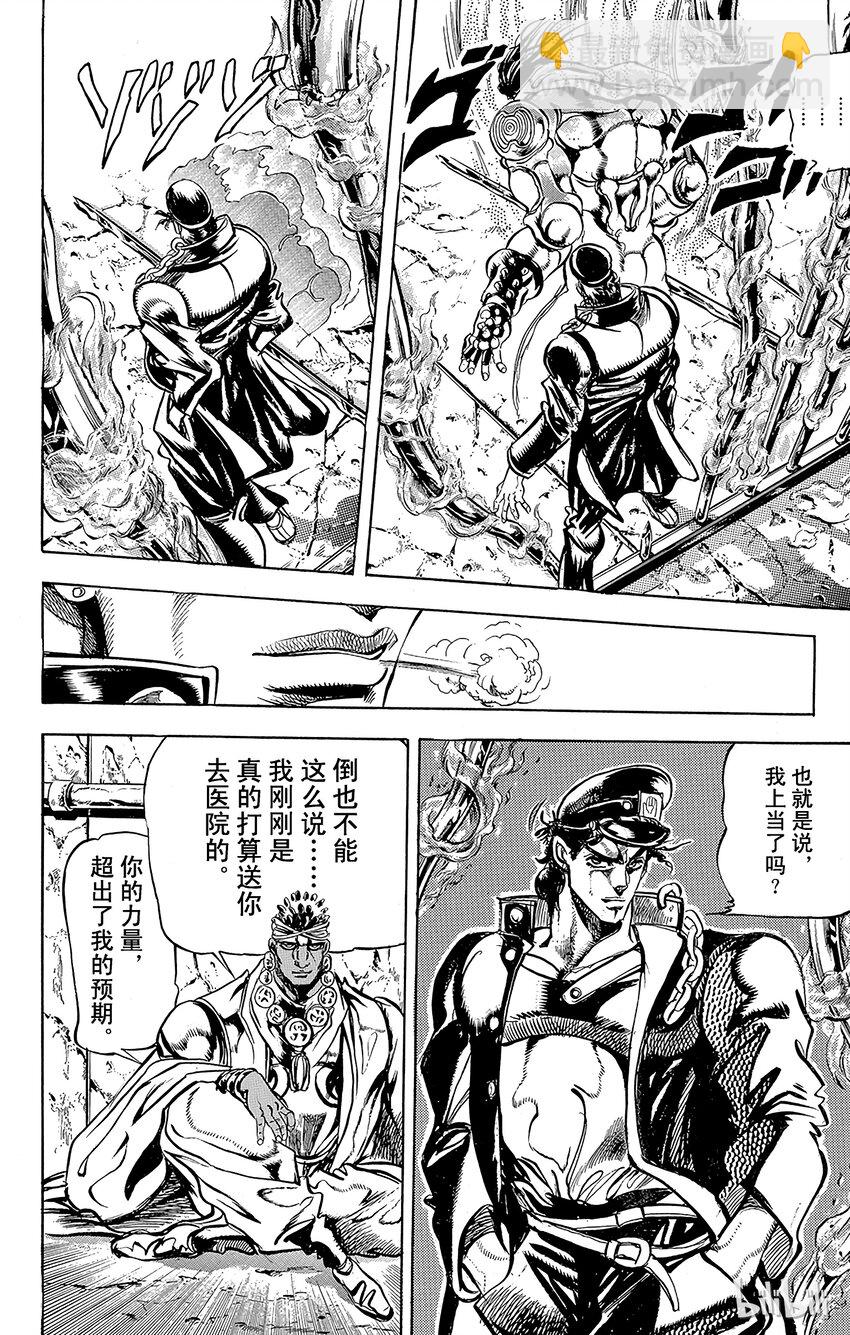 《乔乔的奇妙冒险（1-5部)》116 恶灵的真面目！之卷 第14页