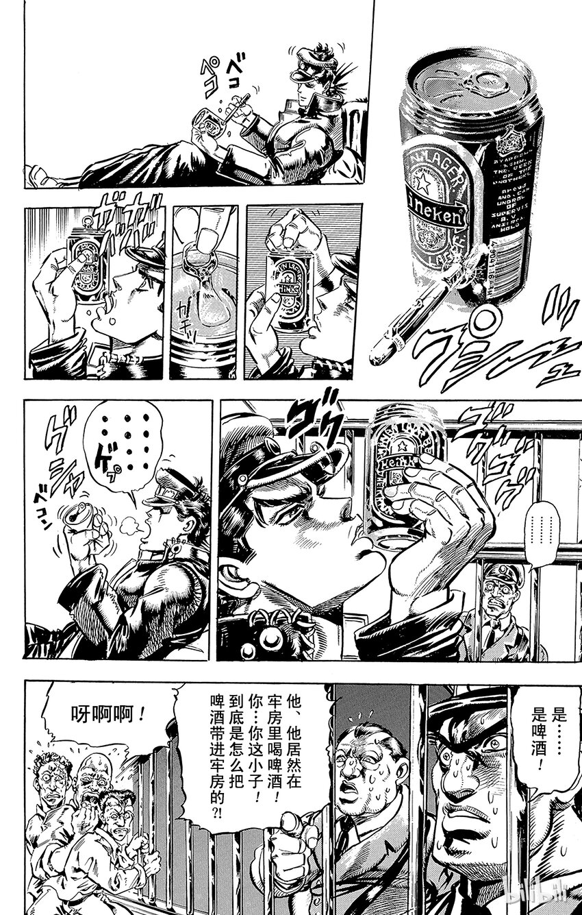 《乔乔的奇妙冒险（1-5部)》114 惨遭恶灵缠身的男人之卷 第10页