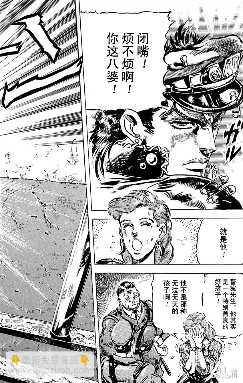 《乔乔的奇妙冒险（1-5部)》114 惨遭恶灵缠身的男人之卷 第2页