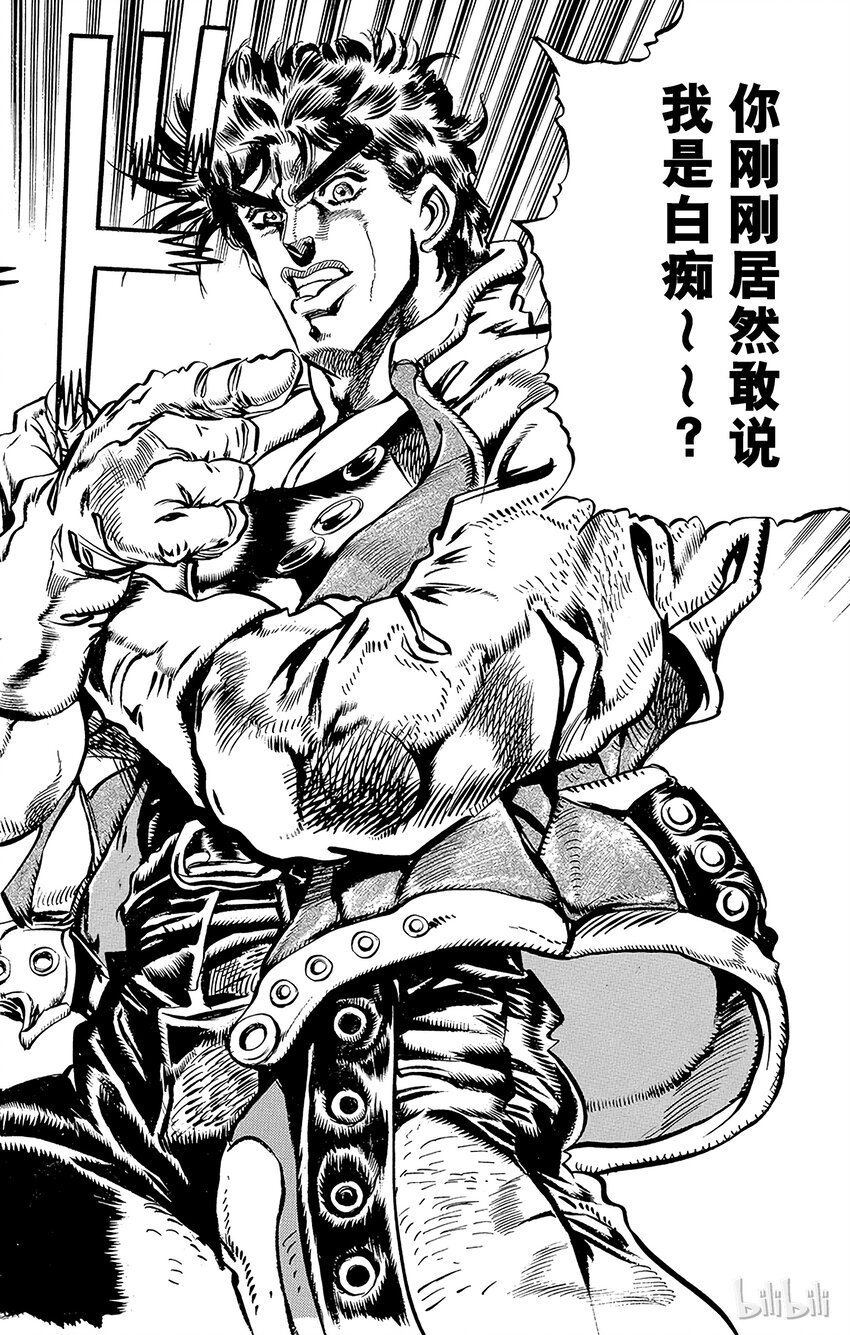 《乔乔的奇妙冒险（1-5部)》113 归来的那个男人之卷 第10页