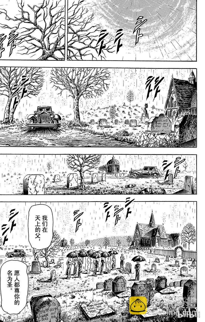 《乔乔的奇妙冒险（1-5部)》113 归来的那个男人之卷 第5页
