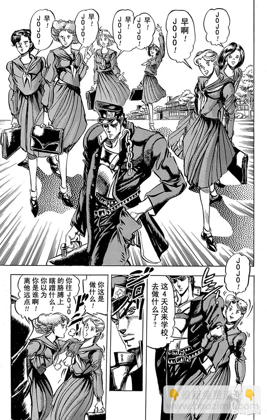 《乔乔的奇妙冒险（1-5部)》117 拥有星形痣的男人之卷 第16页