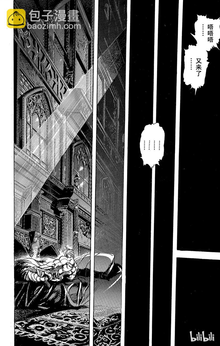 《乔乔的奇妙冒险（1-5部)》117 拥有星形痣的男人之卷 第13页
