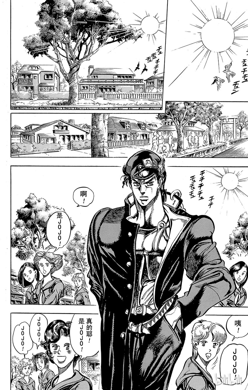 《乔乔的奇妙冒险（1-5部)》117 拥有星形痣的男人之卷 第15页