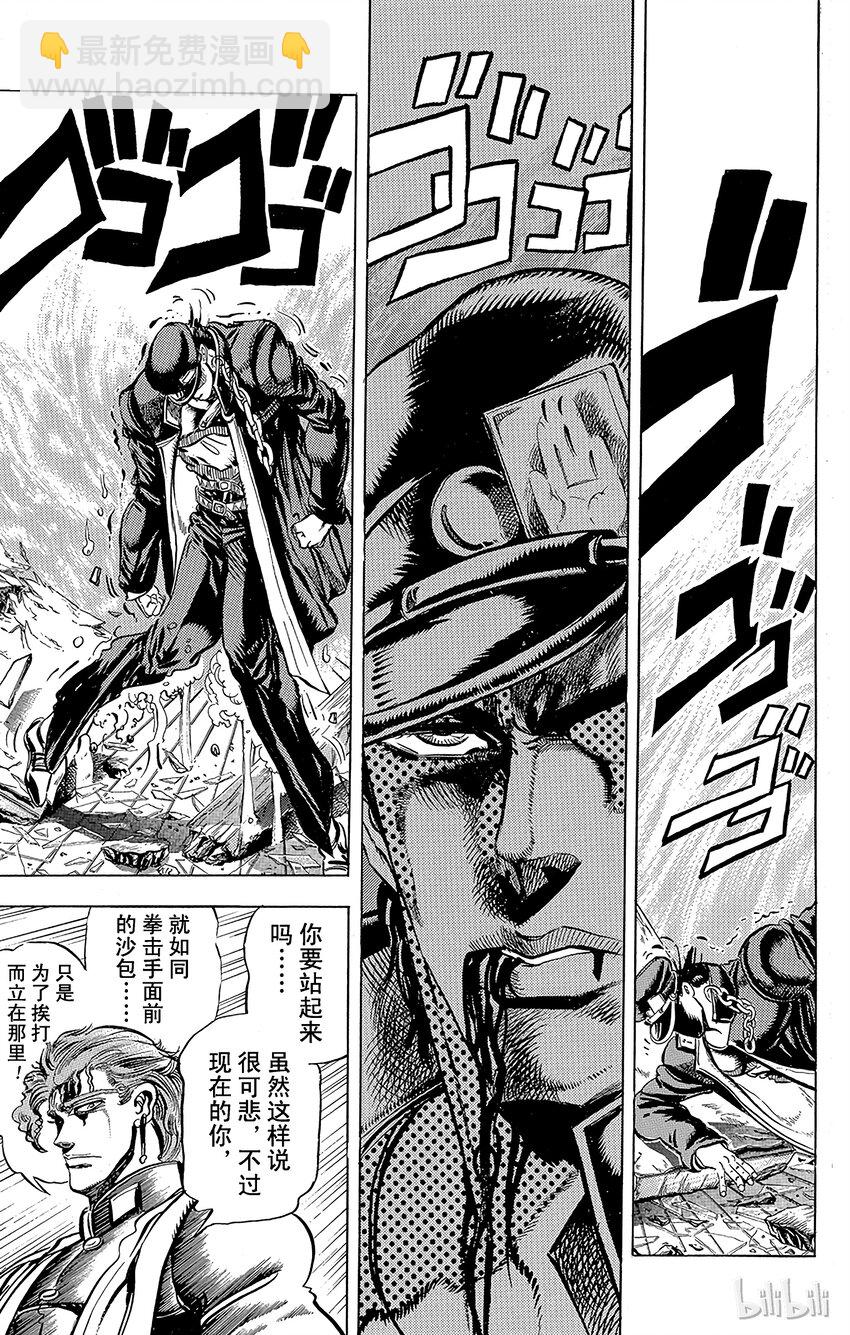 《乔乔的奇妙冒险（1-5部)》119 谁是制裁者？！之卷 第11页