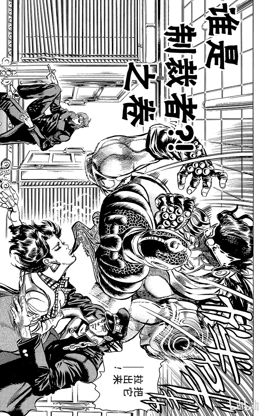 《乔乔的奇妙冒险（1-5部)》119 谁是制裁者？！之卷 第1页