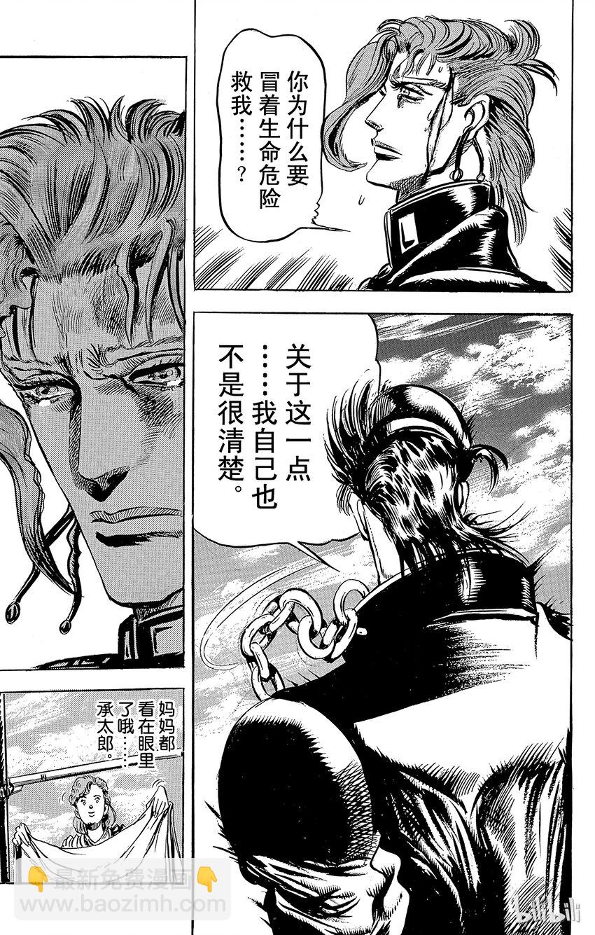 《乔乔的奇妙冒险（1-5部)》120 DIO的诅咒之卷 第19页