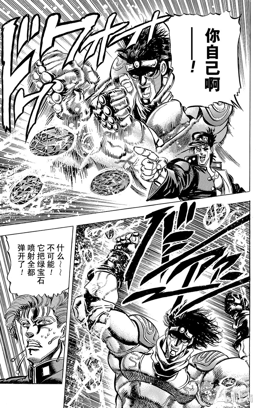 《乔乔的奇妙冒险（1-5部)》119 谁是制裁者？！之卷 第15页