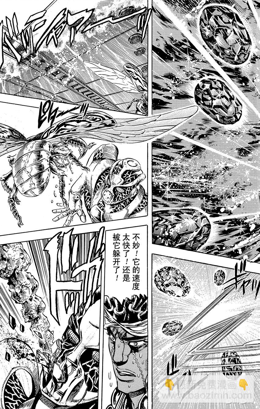《乔乔的奇妙冒险（1-5部)》123 奇虫袭击！之卷 第13页