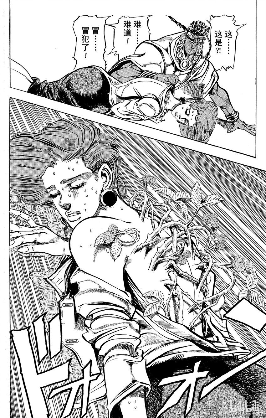《乔乔的奇妙冒险（1-5部)》121 幽波纹（替身）战士们之卷 第6页