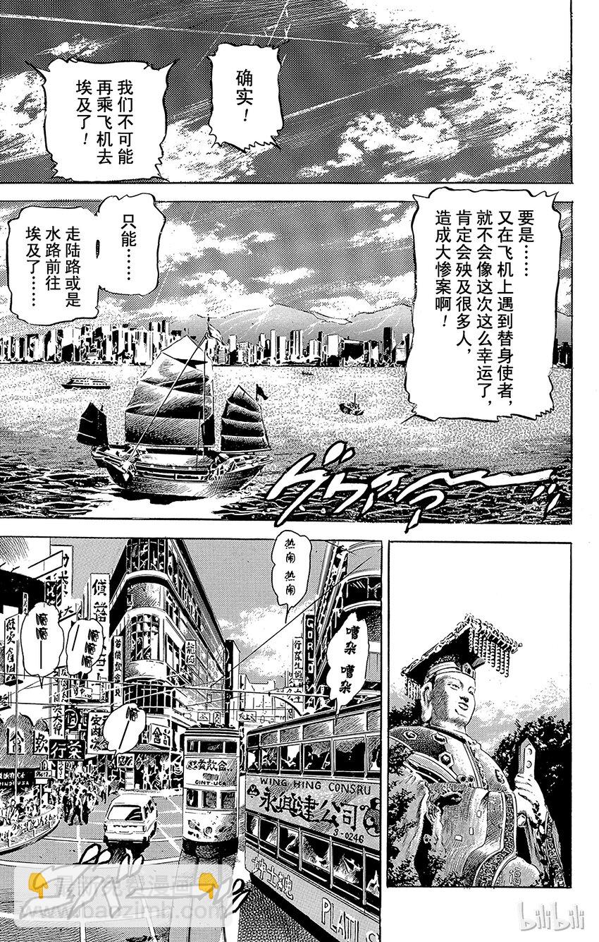 《乔乔的奇妙冒险（1-5部)》124 银色战车 其1 第12页