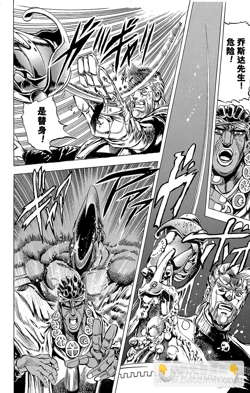 《乔乔的奇妙冒险（1-5部)》124 银色战车 其1 第19页