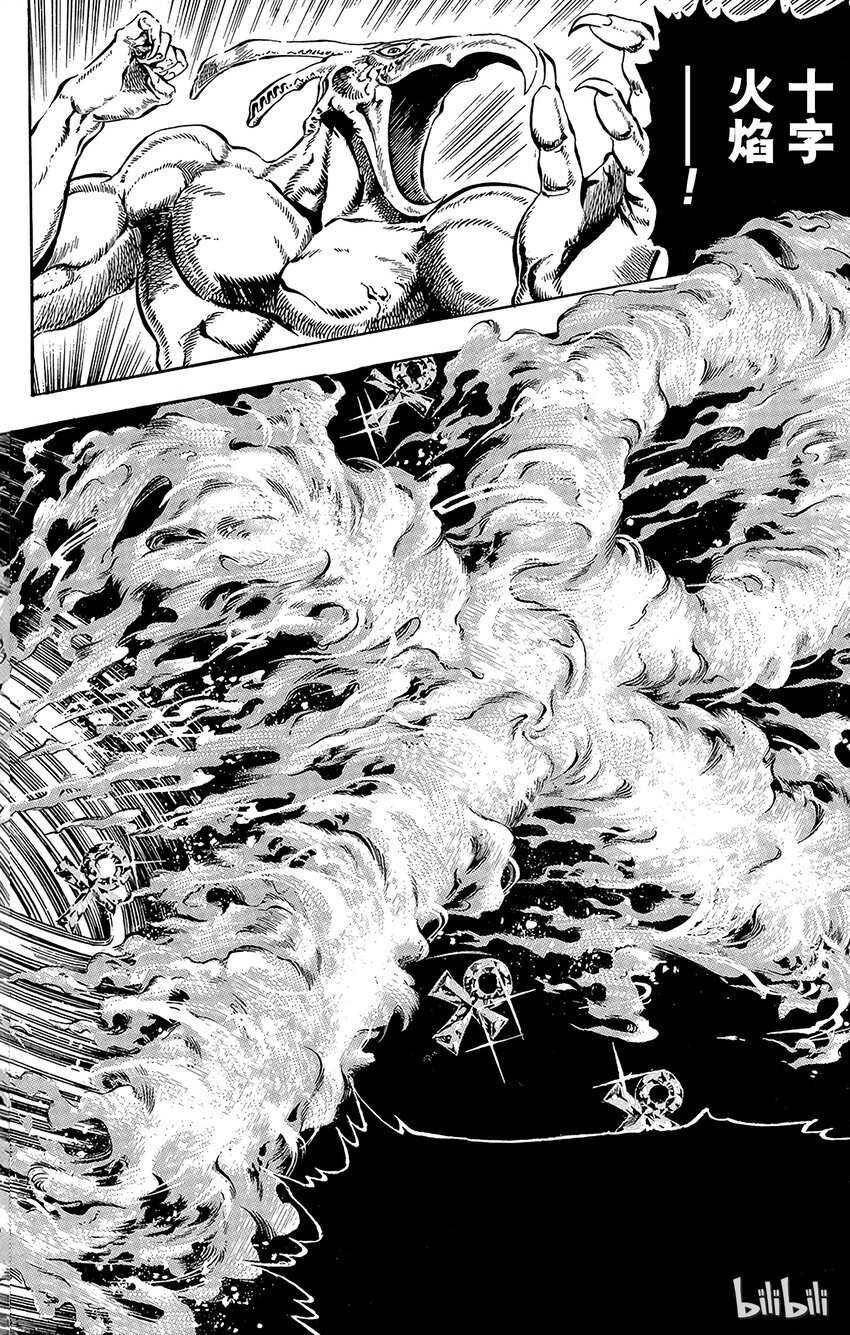 《乔乔的奇妙冒险（1-5部)》125 银色战车 其2 第13页
