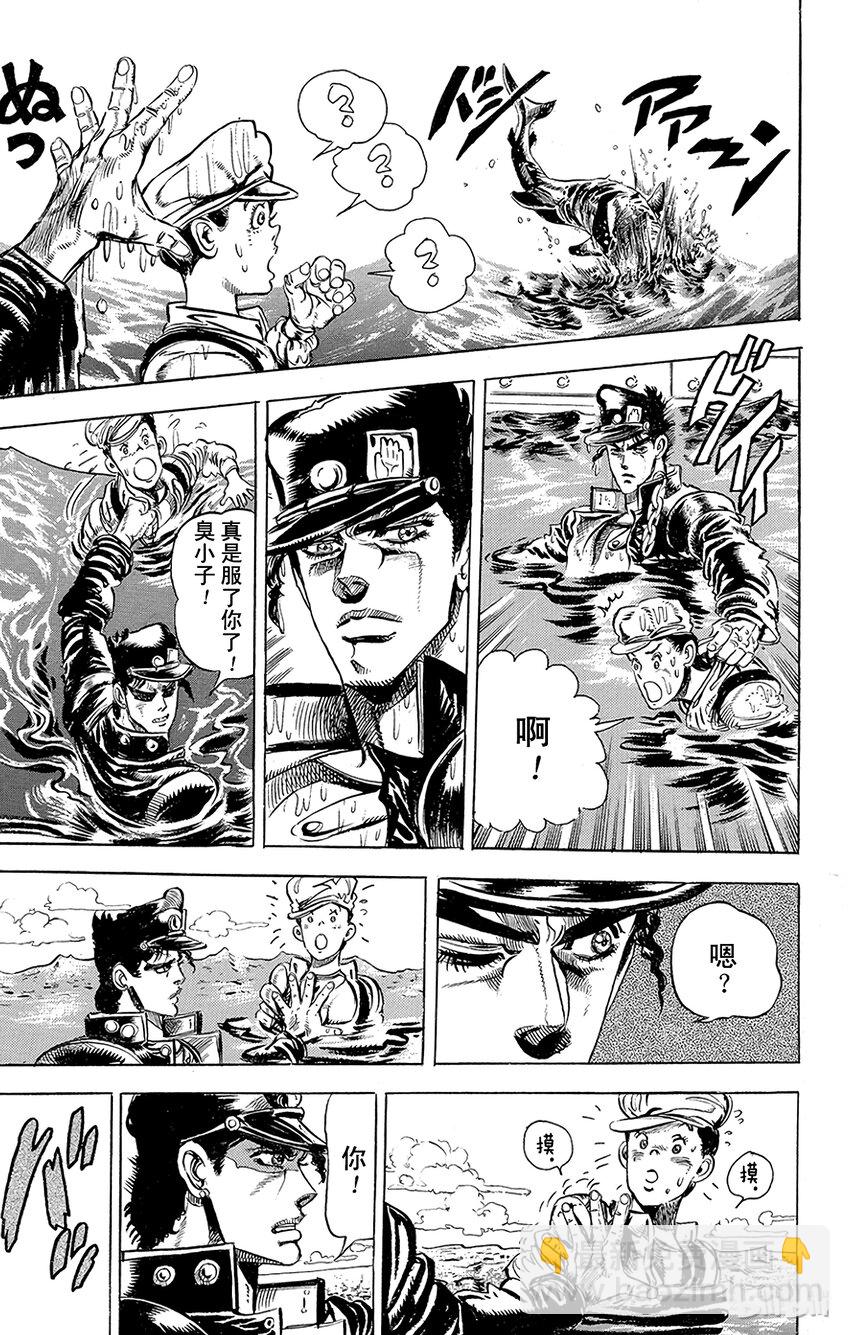 《乔乔的奇妙冒险（1-5部)》127 暗青之月 其1 第19页