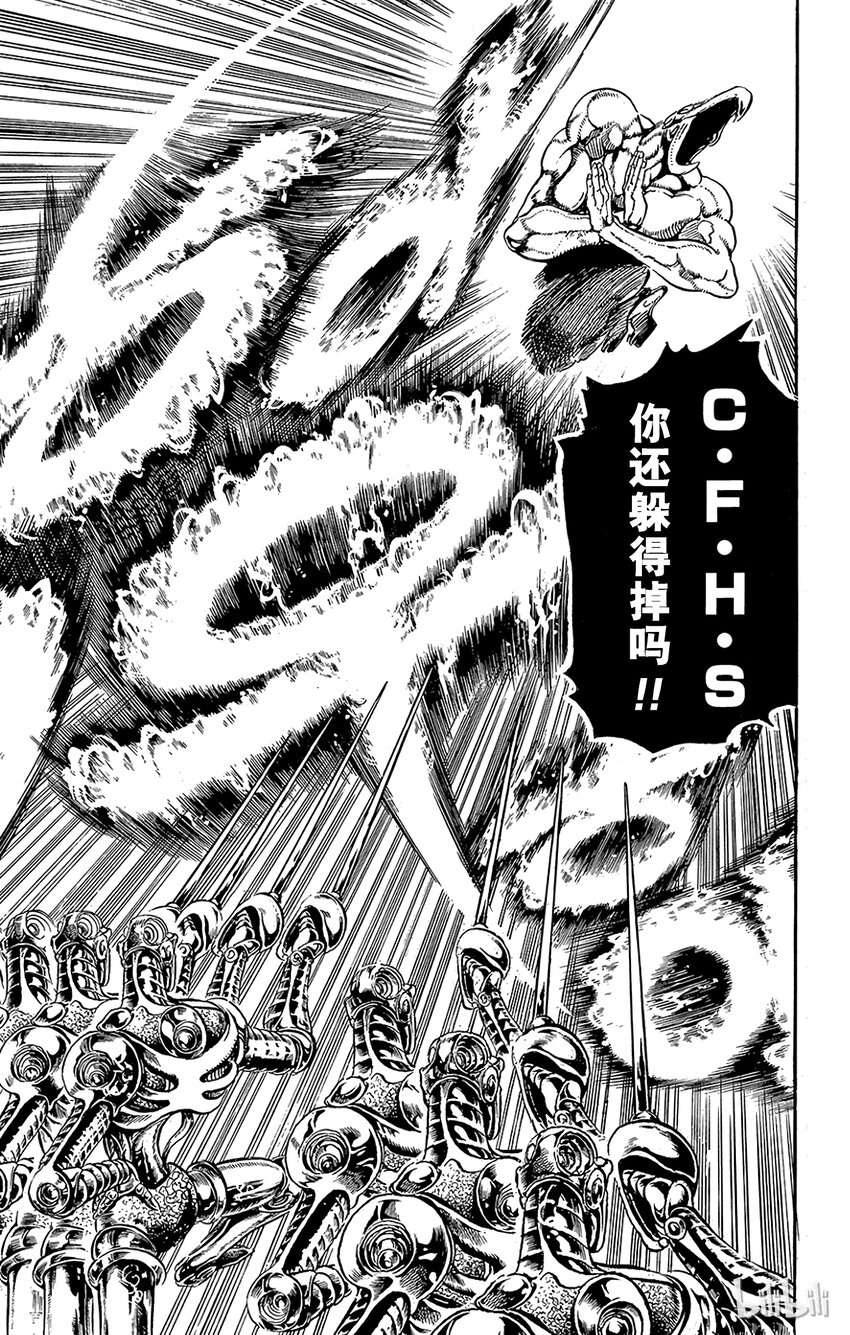 《乔乔的奇妙冒险（1-5部)》126 银色战车 其3 第11页