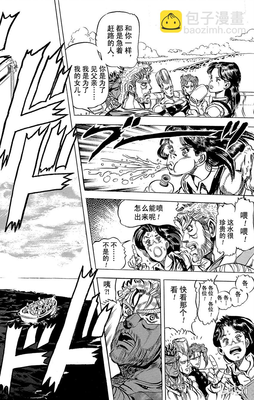 《乔乔的奇妙冒险（1-5部)》130 力量 其1 第10页