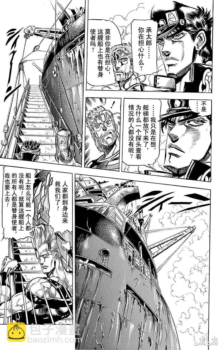 《乔乔的奇妙冒险（1-5部)》130 力量 其1 第13页