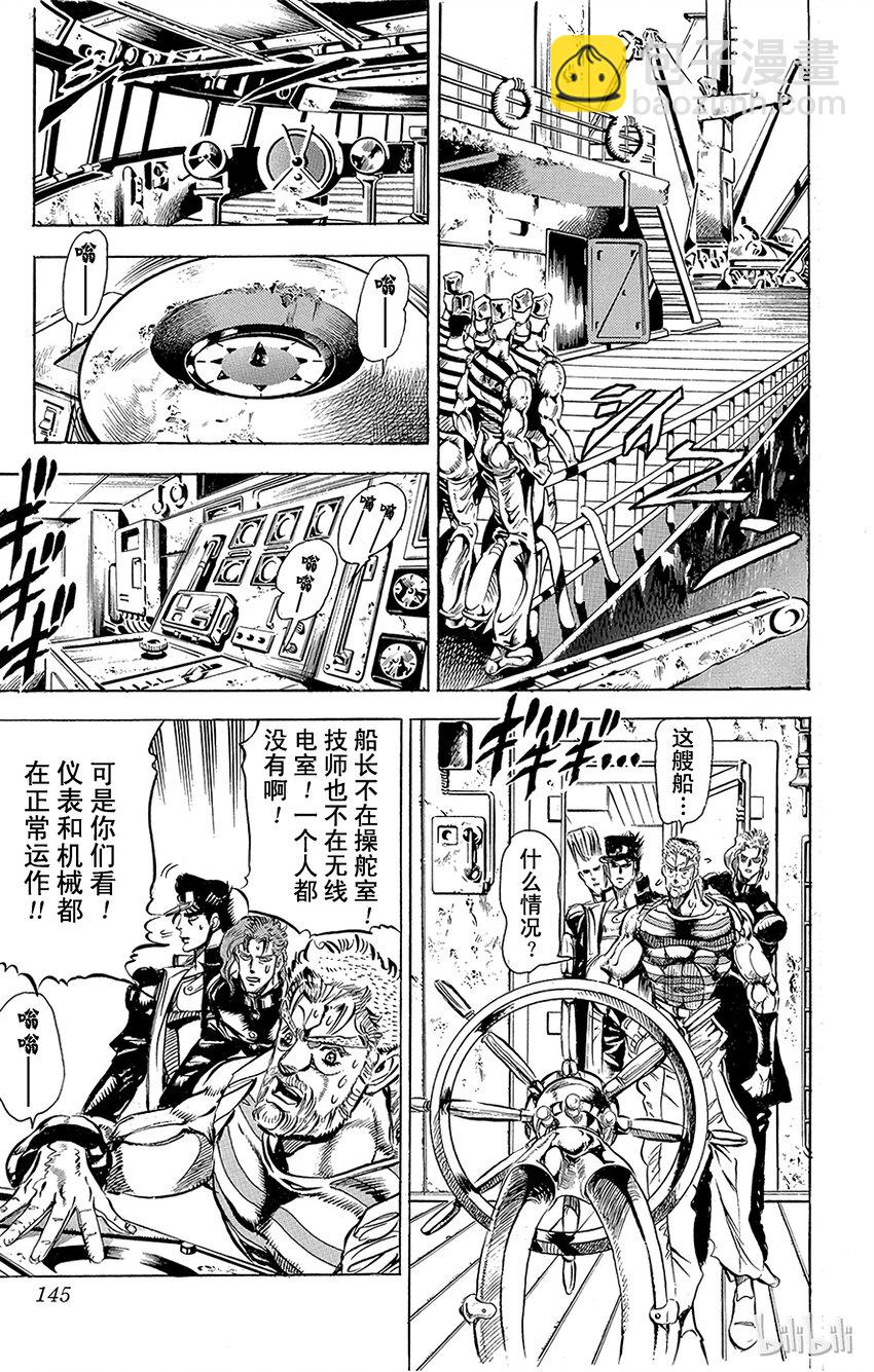 《乔乔的奇妙冒险（1-5部)》130 力量 其1 第15页