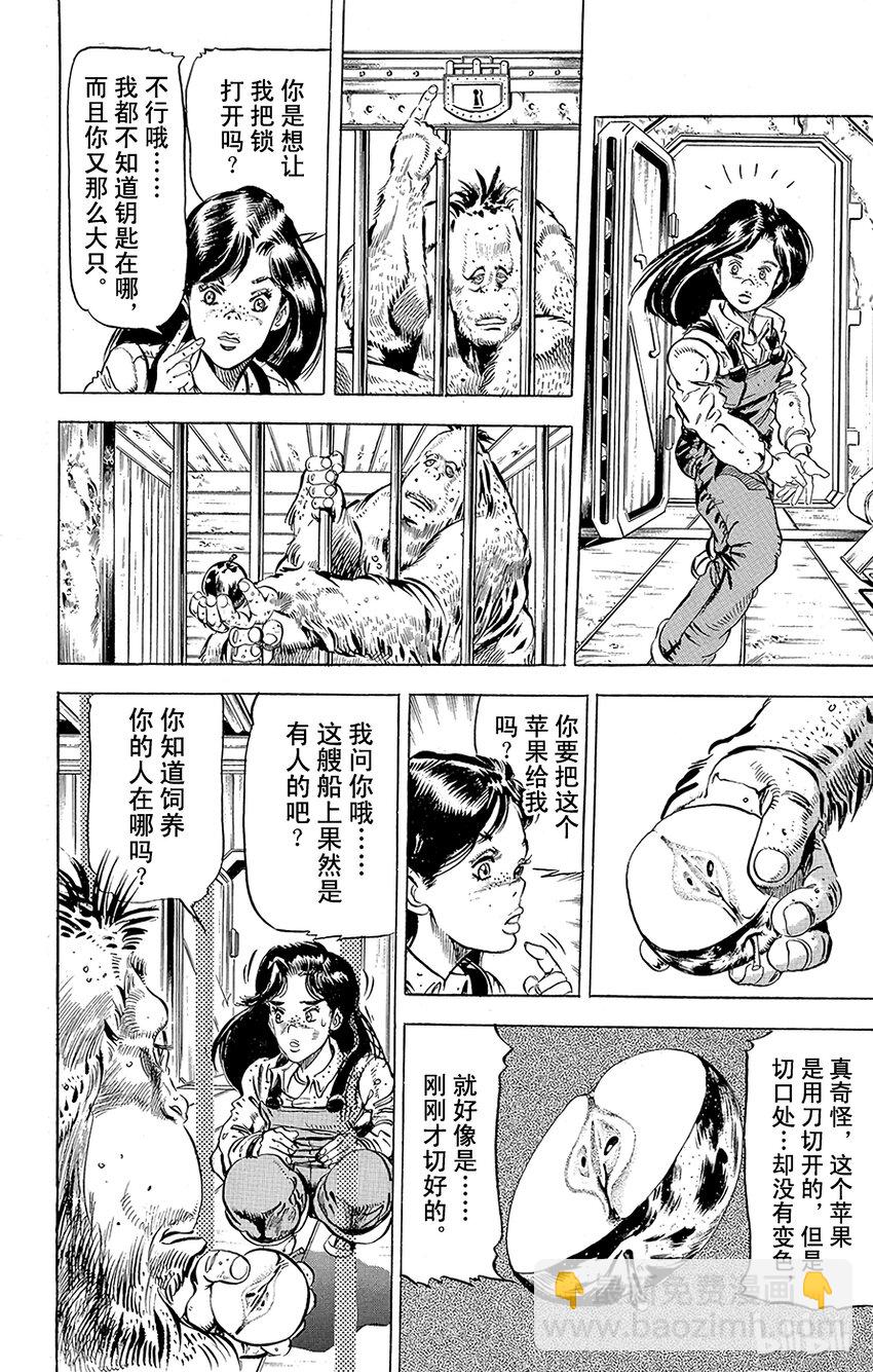 《乔乔的奇妙冒险（1-5部)》131 力量 其2 第6页