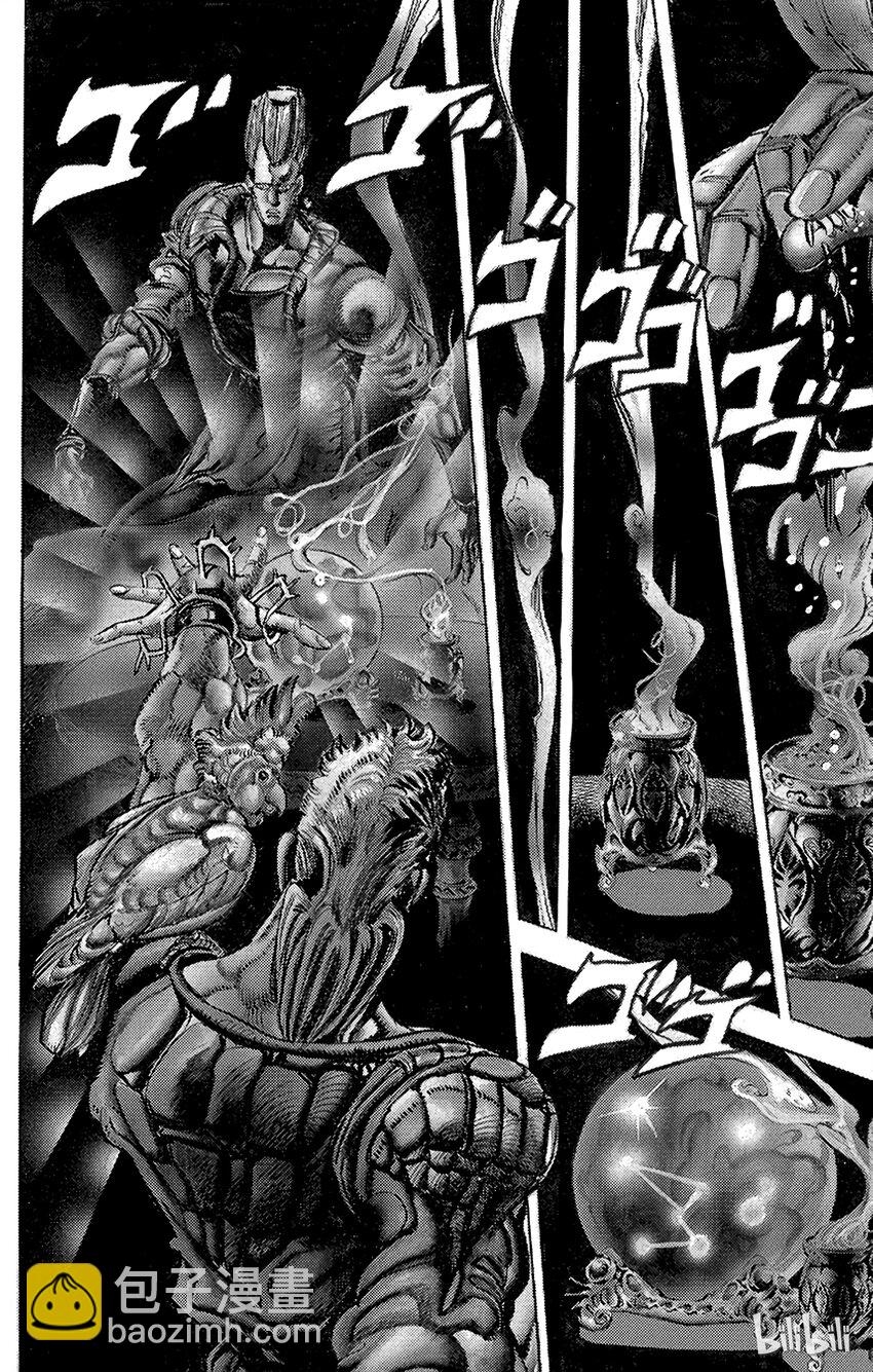 《乔乔的奇妙冒险（1-5部)》127 暗青之月 其1 第8页