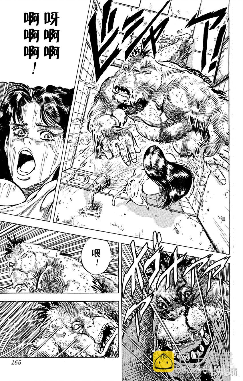 《乔乔的奇妙冒险（1-5部)》131 力量 其2 第15页