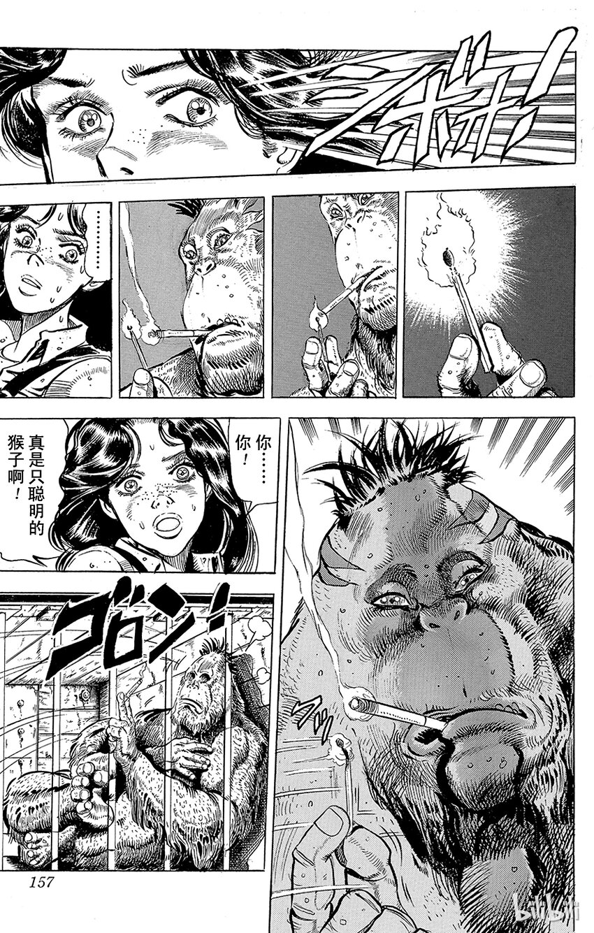 《乔乔的奇妙冒险（1-5部)》131 力量 其2 第7页