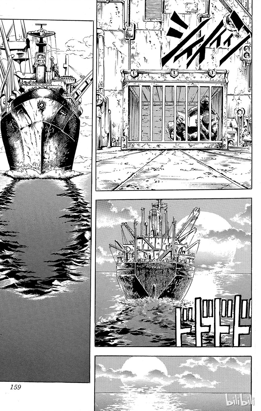《乔乔的奇妙冒险（1-5部)》131 力量 其2 第9页