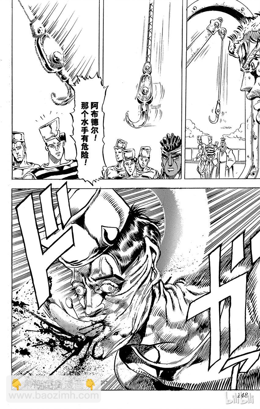 《乔乔的奇妙冒险（1-5部)》130 力量 其1 第18页
