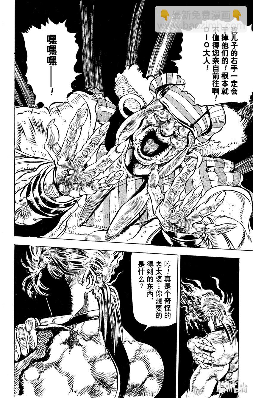 《乔乔的奇妙冒险（1-5部)》130 力量 其1 第6页