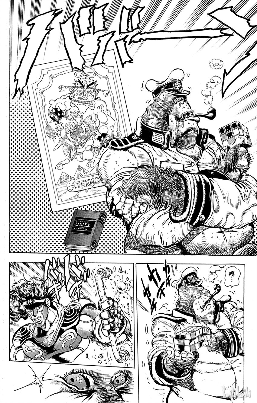 《乔乔的奇妙冒险（1-5部)》132 力量 其3 第12页