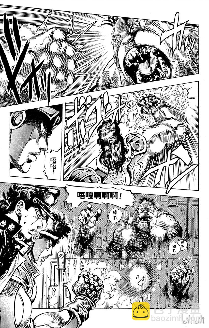 《乔乔的奇妙冒险（1-5部)》132 力量 其3 第5页