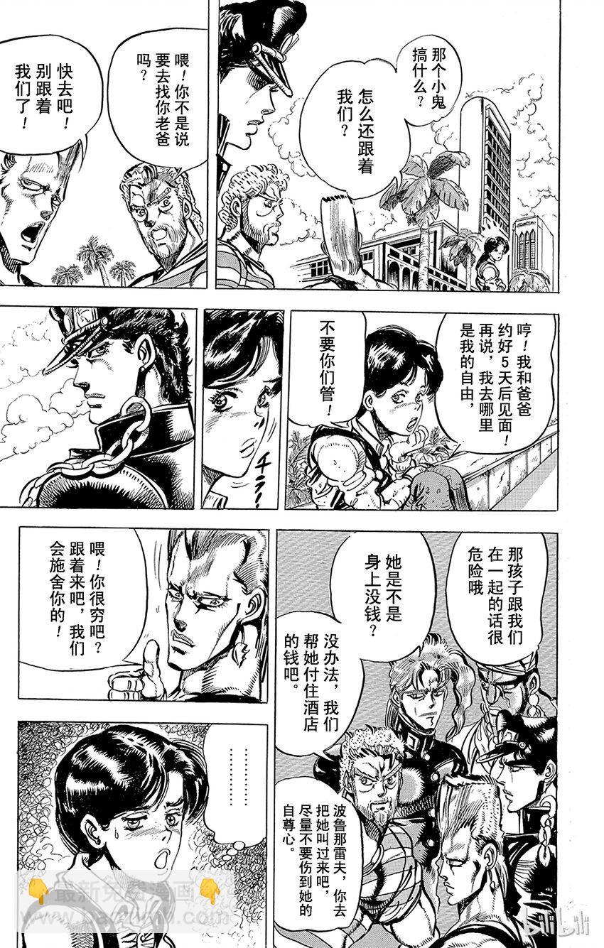 《乔乔的奇妙冒险（1-5部)》133 恶魔 其1 第12页