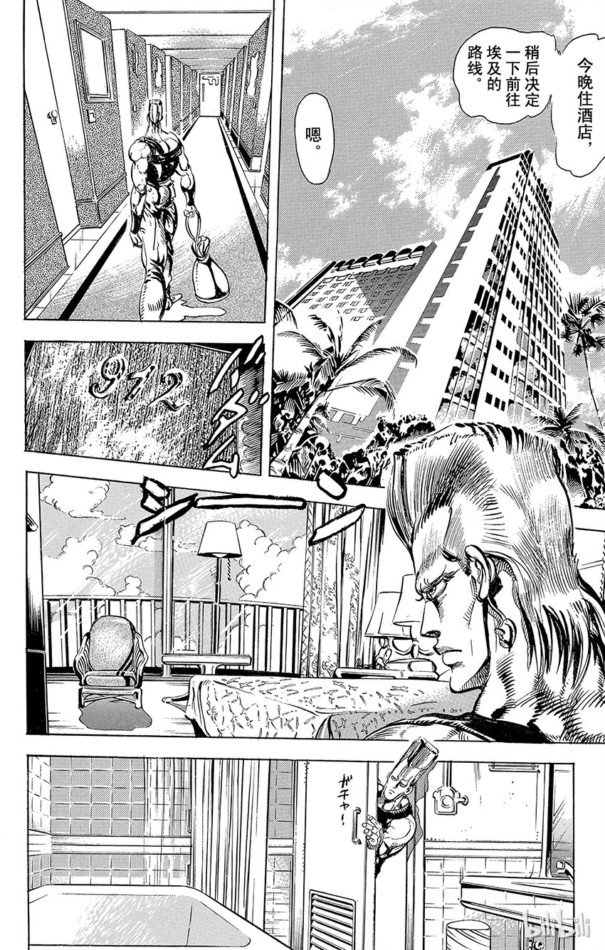 《乔乔的奇妙冒险（1-5部)》133 恶魔 其1 第13页