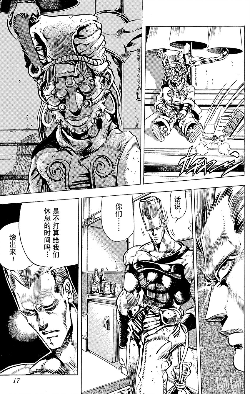 《乔乔的奇妙冒险（1-5部)》133 恶魔 其1 第14页