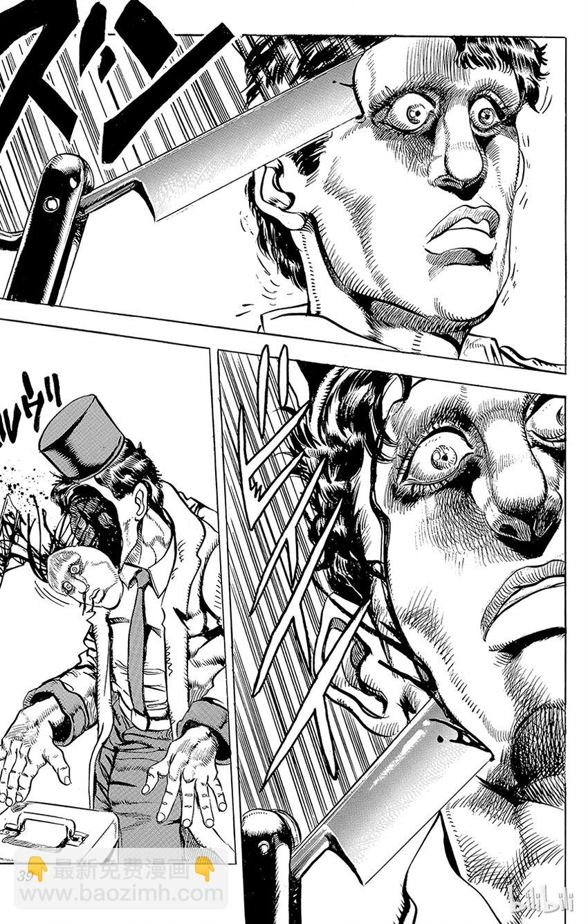 《乔乔的奇妙冒险（1-5部)》134 恶魔 其2 第13页