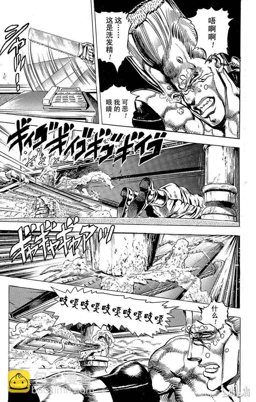 《乔乔的奇妙冒险（1-5部)》134 恶魔 其2 第9页