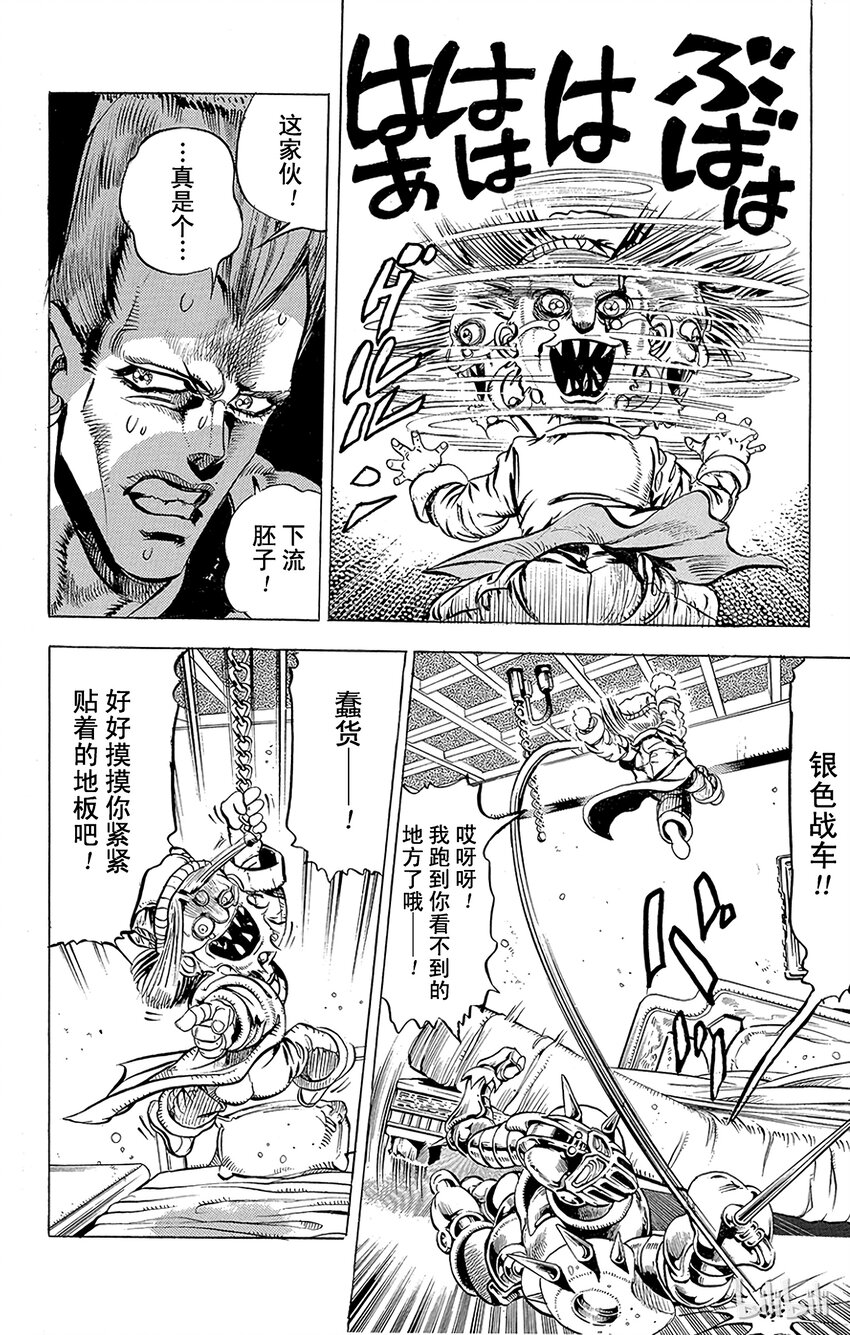 《乔乔的奇妙冒险（1-5部)》135 恶魔 其3 第11页