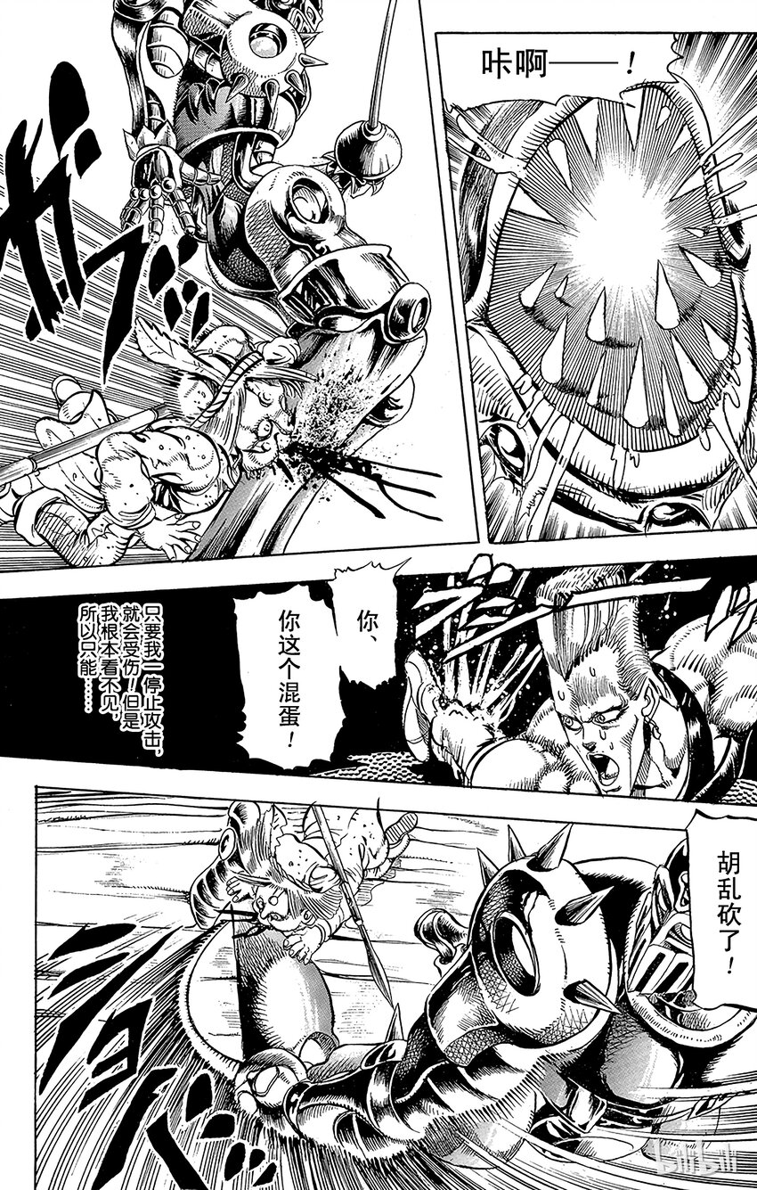 《乔乔的奇妙冒险（1-5部)》135 恶魔 其3 第2页