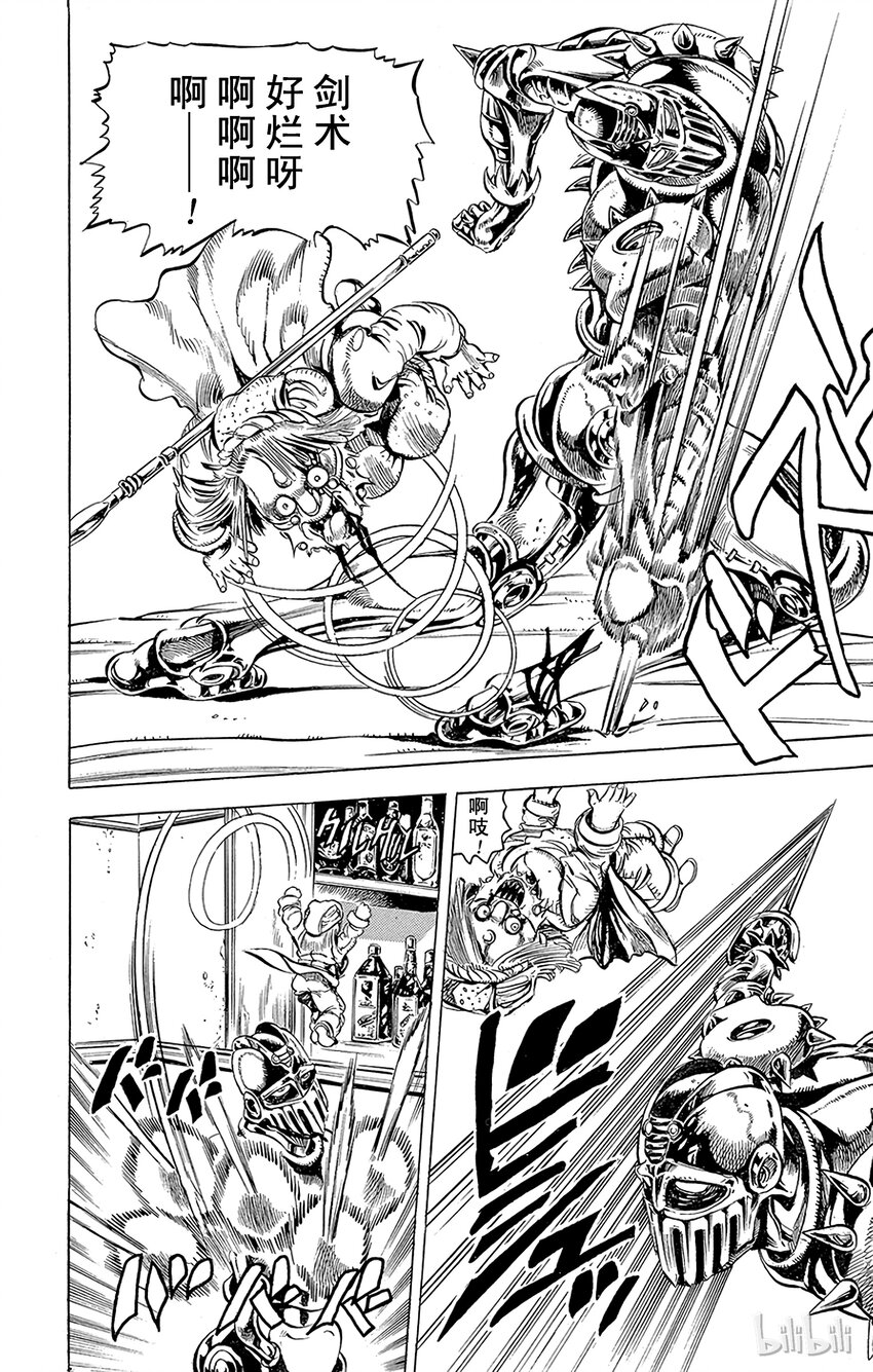 《乔乔的奇妙冒险（1-5部)》135 恶魔 其3 第3页