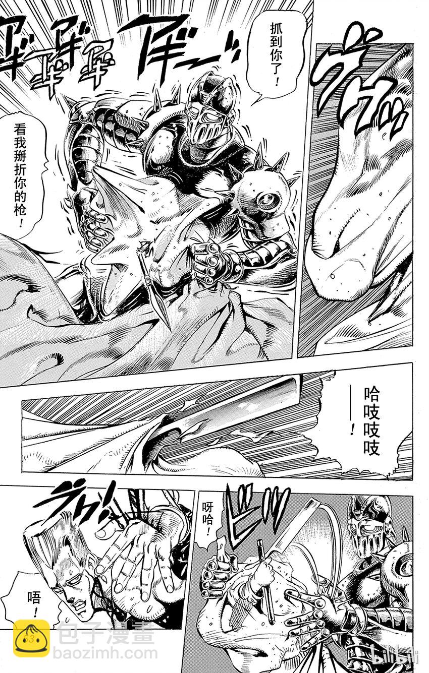 《乔乔的奇妙冒险（1-5部)》135 恶魔 其3 第8页