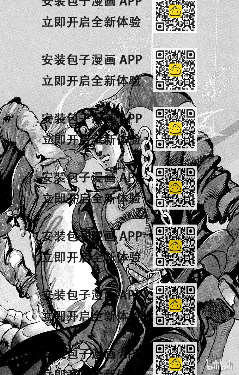 《乔乔的奇妙冒险（1-5部)》136 黄色节制 其1 第2页