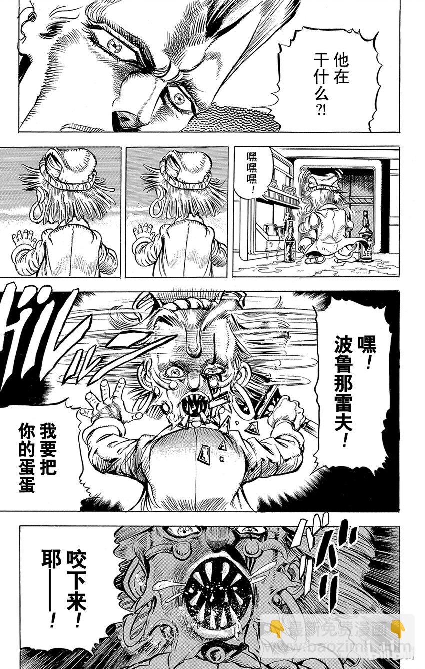 《乔乔的奇妙冒险（1-5部)》135 恶魔 其3 第10页
