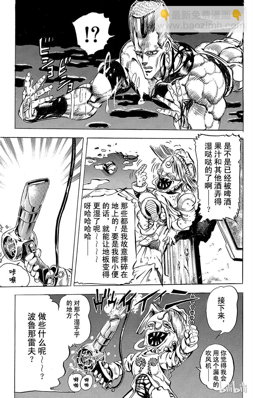 《乔乔的奇妙冒险（1-5部)》135 恶魔 其3 第12页