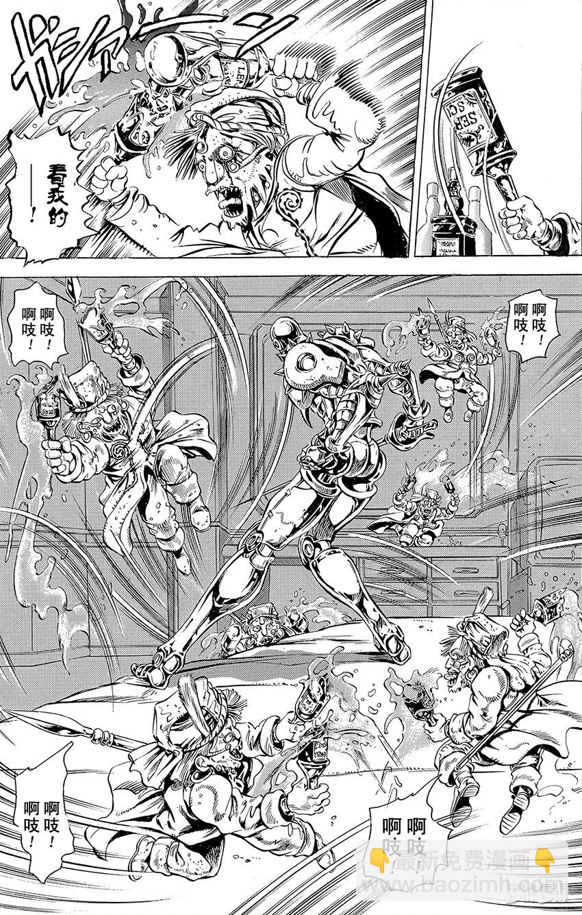 《乔乔的奇妙冒险（1-5部)》135 恶魔 其3 第4页