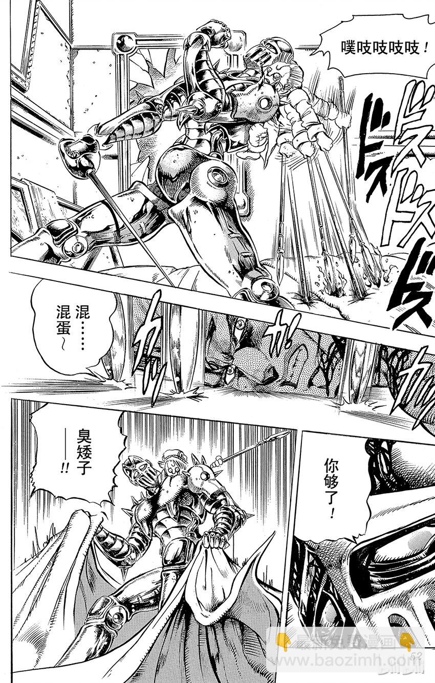 《乔乔的奇妙冒险（1-5部)》135 恶魔 其3 第7页