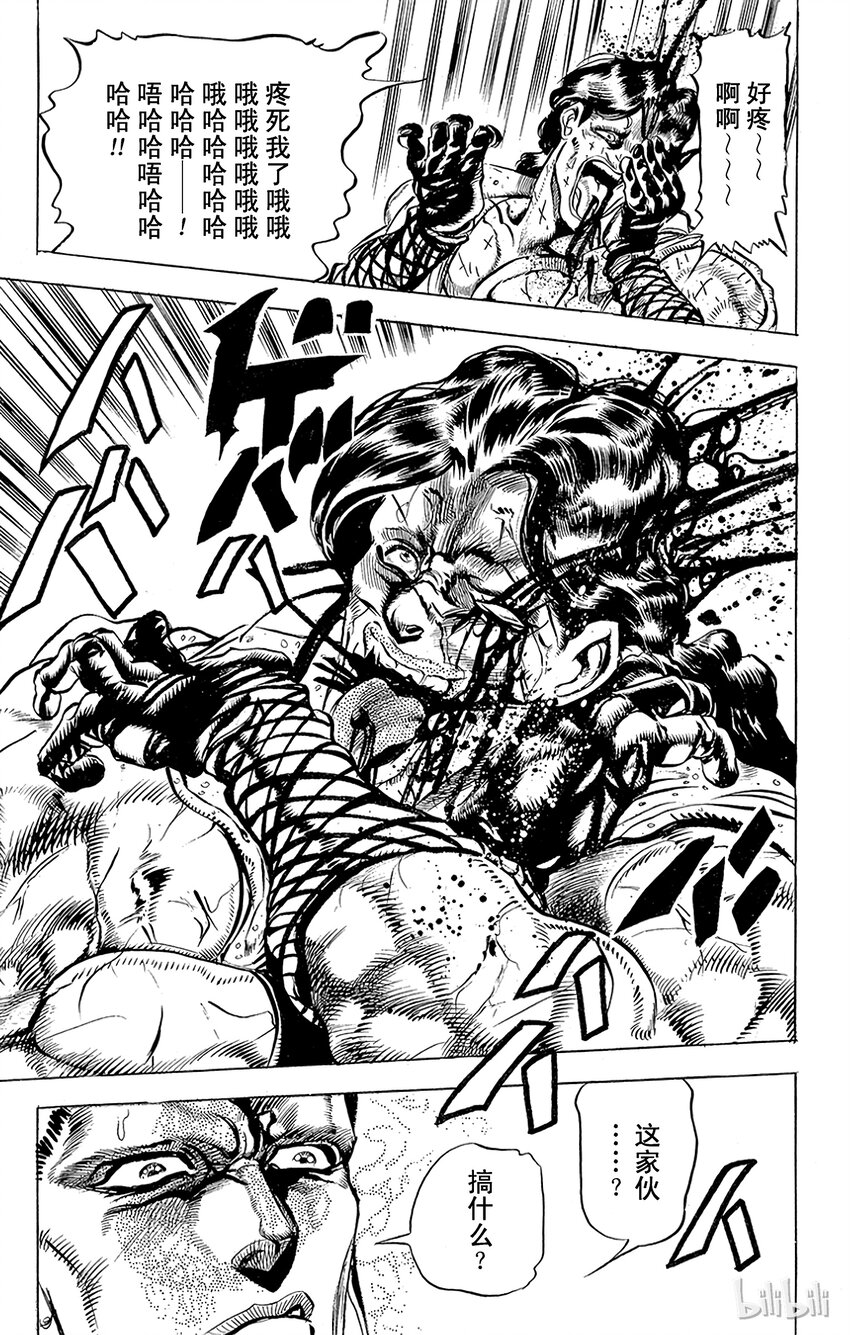 《乔乔的奇妙冒险（1-5部)》133 恶魔 其1 第20页
