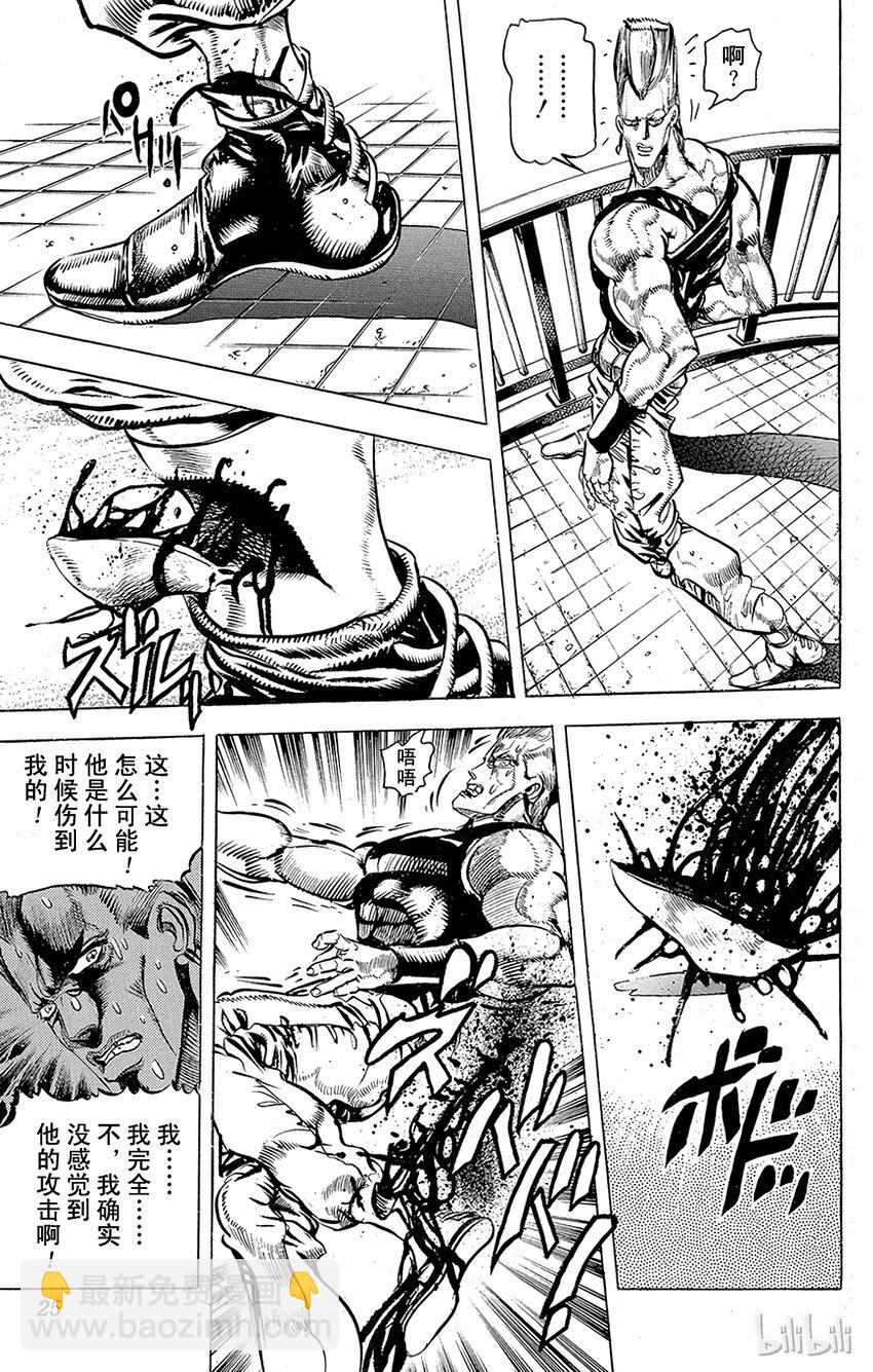 《乔乔的奇妙冒险（1-5部)》133 恶魔 其1 第22页